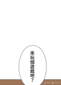 Page 323 of 上流社会～我要成为人生胜利组～ | High-Class Person 42-50 - preview thumbnail
