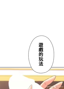 Page 335 of 上流社会～我要成为人生胜利组～ | High-Class Person 42-50 - preview thumbnail
