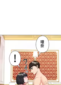 Page 348 of 上流社会～我要成为人生胜利组～ | High-Class Person 42-50 - preview thumbnail