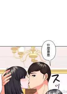 Page 352 of 上流社会～我要成为人生胜利组～ | High-Class Person 42-50 - preview thumbnail