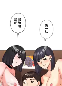 Page 369 of 上流社会～我要成为人生胜利组～ | High-Class Person 42-50 - preview thumbnail