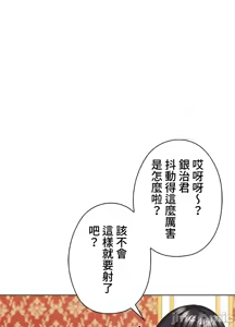 Page 377 of 上流社会～我要成为人生胜利组～ | High-Class Person 42-50 - preview thumbnail