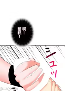 Page 385 of 上流社会～我要成为人生胜利组～ | High-Class Person 42-50 - preview thumbnail