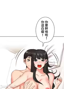 Page 39 of 上流社会～我要成为人生胜利组～ | High-Class Person 42-50 - preview thumbnail