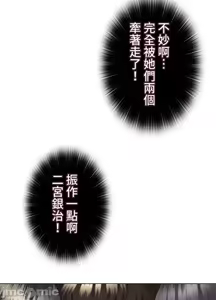 Page 393 of 上流社会～我要成为人生胜利组～ | High-Class Person 42-50 - preview thumbnail