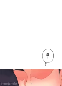 Page 401 of 上流社会～我要成为人生胜利组～ | High-Class Person 42-50 - preview thumbnail
