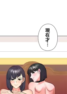 Page 405 of 上流社会～我要成为人生胜利组～ | High-Class Person 42-50 - preview thumbnail