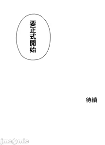 Page 407 of 上流社会～我要成为人生胜利组～ | High-Class Person 42-50 - preview thumbnail