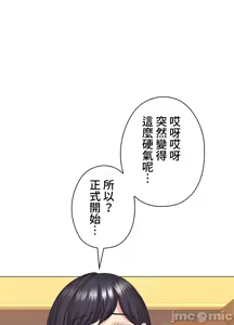 Page 408 of 上流社会～我要成为人生胜利组～ | High-Class Person 42-50 - preview thumbnail
