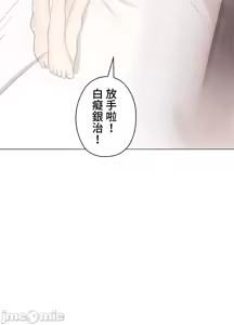 Page 41 of 上流社会～我要成为人生胜利组～ | High-Class Person 42-50 - preview thumbnail