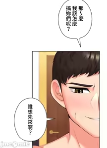 Page 427 of 上流社会～我要成为人生胜利组～ | High-Class Person 42-50 - preview thumbnail