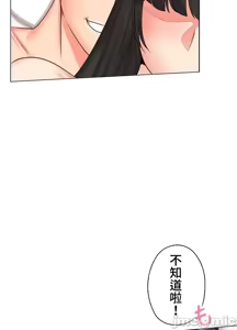 Page 43 of 上流社会～我要成为人生胜利组～ | High-Class Person 42-50 - preview thumbnail