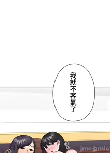 Page 435 of 上流社会～我要成为人生胜利组～ | High-Class Person 42-50 - preview thumbnail
