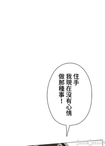Page 45 of 上流社会～我要成为人生胜利组～ | High-Class Person 42-50 - preview thumbnail