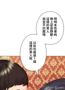 Page 452 of 上流社会～我要成为人生胜利组～ | High-Class Person 42-50 - preview thumbnail
