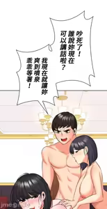 Page 458 of 上流社会～我要成为人生胜利组～ | High-Class Person 42-50 - preview thumbnail