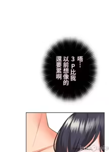 Page 460 of 上流社会～我要成为人生胜利组～ | High-Class Person 42-50 - preview thumbnail