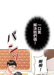 Page 462 of 上流社会～我要成为人生胜利组～ | High-Class Person 42-50 - preview thumbnail