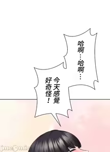 Page 464 of 上流社会～我要成为人生胜利组～ | High-Class Person 42-50 - preview thumbnail