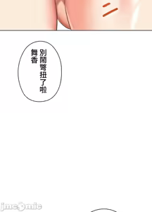 Page 50 of 上流社会～我要成为人生胜利组～ | High-Class Person 42-50 - preview thumbnail