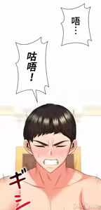 Page 510 of 上流社会～我要成为人生胜利组～ | High-Class Person 42-50 - preview thumbnail