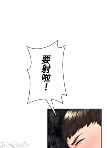 Page 516 of 上流社会～我要成为人生胜利组～ | High-Class Person 42-50 - preview thumbnail