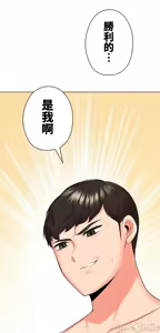 Page 527 of 上流社会～我要成为人生胜利组～ | High-Class Person 42-50 - preview thumbnail