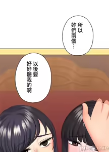 Page 529 of 上流社会～我要成为人生胜利组～ | High-Class Person 42-50 - preview thumbnail