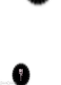 Page 533 of 上流社会～我要成为人生胜利组～ | High-Class Person 42-50 - preview thumbnail