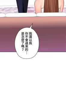 Page 548 of 上流社会～我要成为人生胜利组～ | High-Class Person 42-50 - preview thumbnail