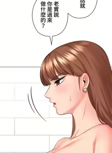Page 549 of 上流社会～我要成为人生胜利组～ | High-Class Person 42-50 - preview thumbnail