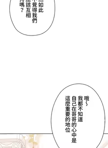 Page 550 of 上流社会～我要成为人生胜利组～ | High-Class Person 42-50 - preview thumbnail