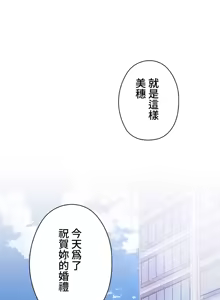 Page 553 of 上流社会～我要成为人生胜利组～ | High-Class Person 42-50 - preview thumbnail