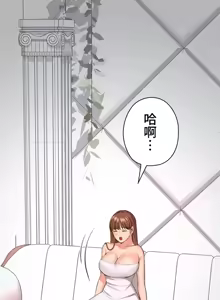Page 558 of 上流社会～我要成为人生胜利组～ | High-Class Person 42-50 - preview thumbnail