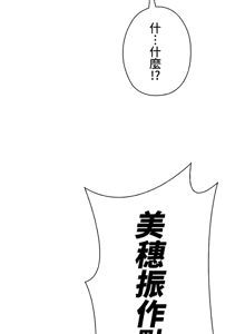 Page 564 of 上流社会～我要成为人生胜利组～ | High-Class Person 42-50 - preview thumbnail