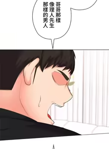 Page 565 of 上流社会～我要成为人生胜利组～ | High-Class Person 42-50 - preview thumbnail