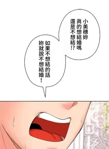 Page 566 of 上流社会～我要成为人生胜利组～ | High-Class Person 42-50 - preview thumbnail