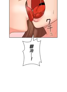 Page 568 of 上流社会～我要成为人生胜利组～ | High-Class Person 42-50 - preview thumbnail