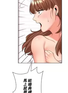 Page 570 of 上流社会～我要成为人生胜利组～ | High-Class Person 42-50 - preview thumbnail