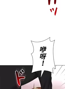 Page 572 of 上流社会～我要成为人生胜利组～ | High-Class Person 42-50 - preview thumbnail