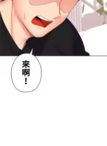 Page 574 of 上流社会～我要成为人生胜利组～ | High-Class Person 42-50 - preview thumbnail