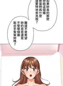 Page 575 of 上流社会～我要成为人生胜利组～ | High-Class Person 42-50 - preview thumbnail