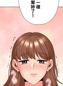 Page 576 of 上流社会～我要成为人生胜利组～ | High-Class Person 42-50 - preview thumbnail