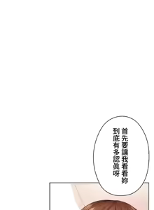 Page 584 of 上流社会～我要成为人生胜利组～ | High-Class Person 42-50 - preview thumbnail