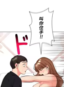 Page 596 of 上流社会～我要成为人生胜利组～ | High-Class Person 42-50 - preview thumbnail
