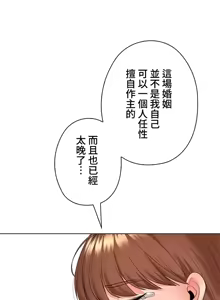 Page 597 of 上流社会～我要成为人生胜利组～ | High-Class Person 42-50 - preview thumbnail