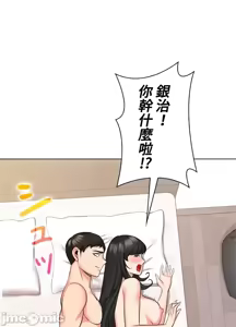 Page 60 of 上流社会～我要成为人生胜利组～ | High-Class Person 42-50 - preview thumbnail