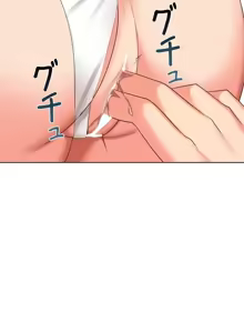 Page 605 of 上流社会～我要成为人生胜利组～ | High-Class Person 42-50 - preview thumbnail