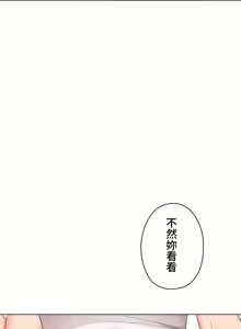 Page 609 of 上流社会～我要成为人生胜利组～ | High-Class Person 42-50 - preview thumbnail