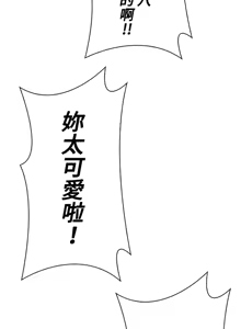 Page 615 of 上流社会～我要成为人生胜利组～ | High-Class Person 42-50 - preview thumbnail